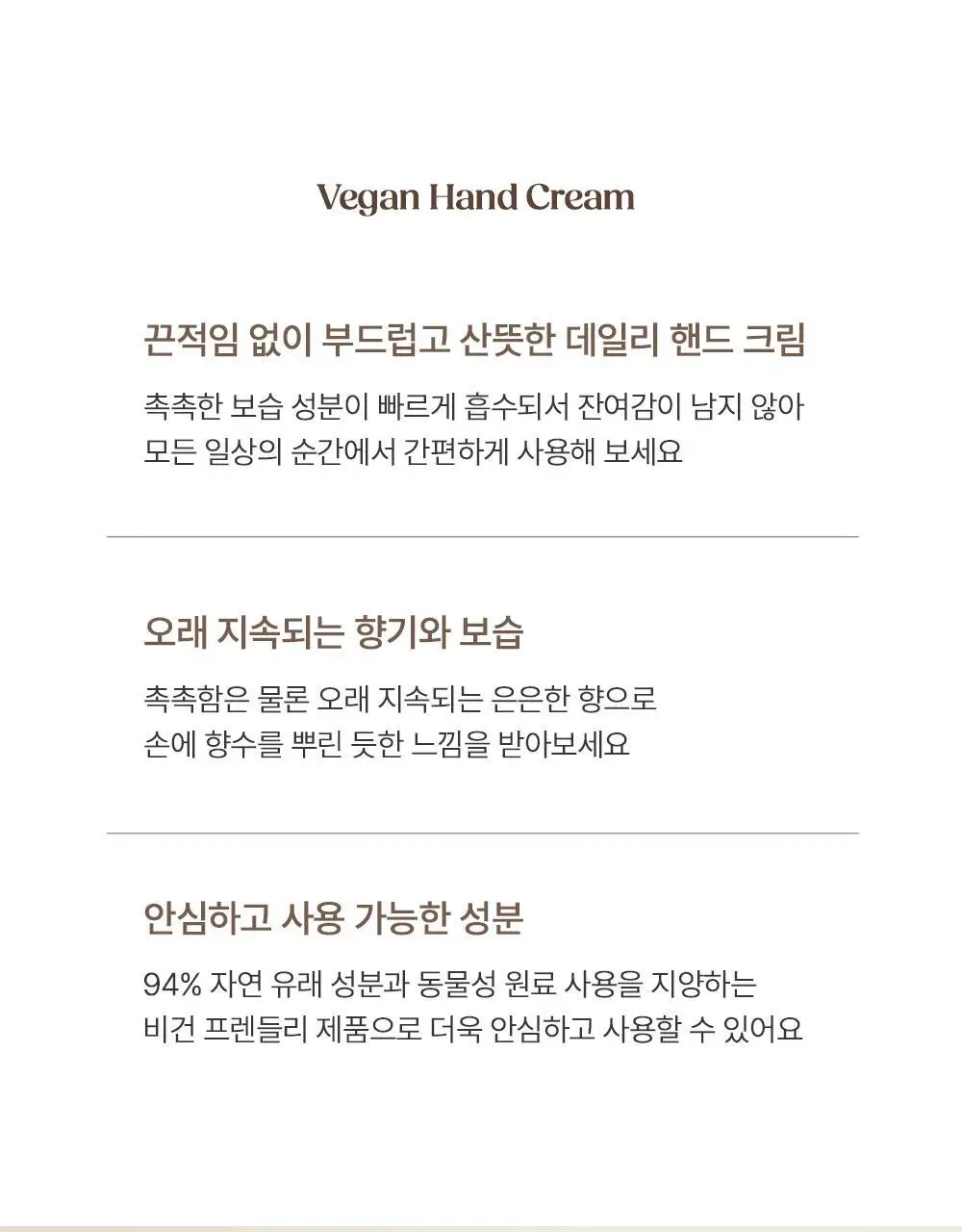 [OY단독] 캐스키드슨 비건 핸드크림 50ml 3종 택 1 상세페이지 9